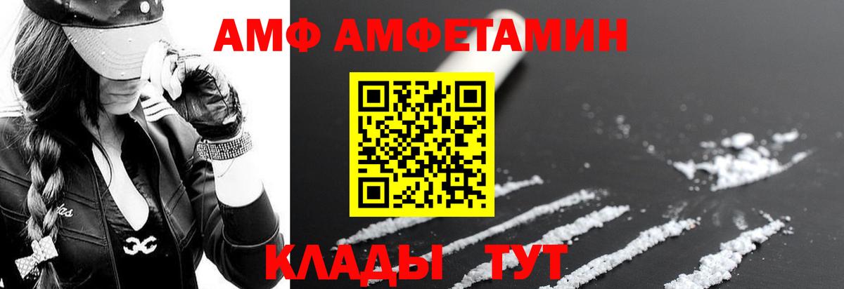 АМФЕТАМИН VHQ Соль-Илецк