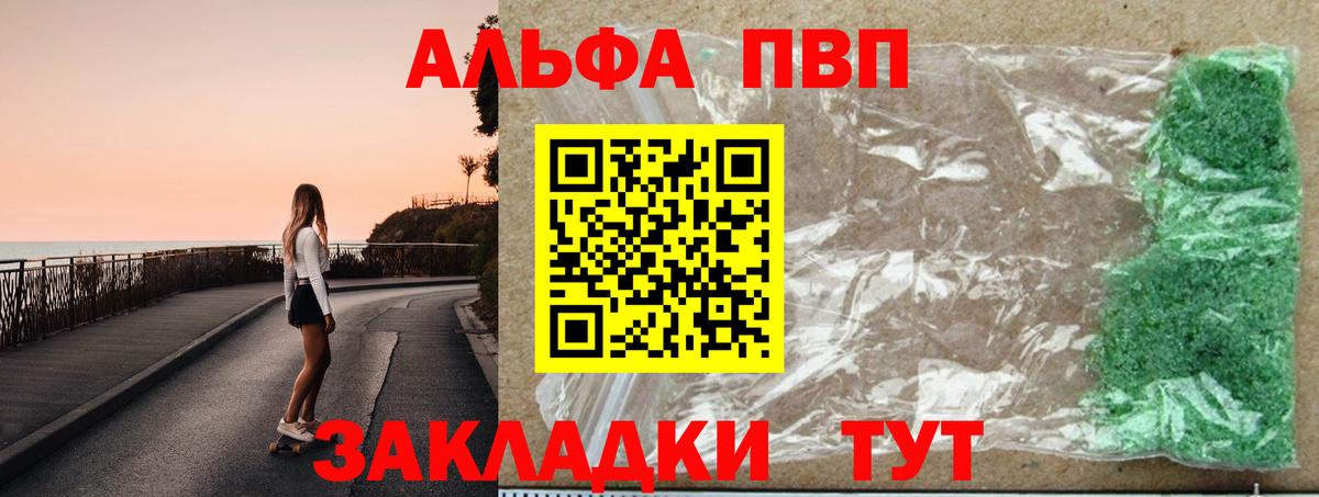 Альфа ПВП мука  Alfa_PVP крисы CK  Соль-Илецк  Вход с VPN 