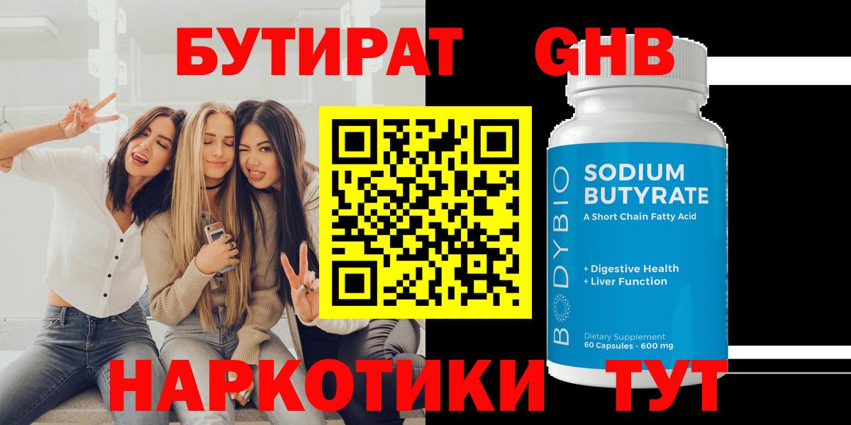 БУТИРАТ оксана Соль-Илецк
