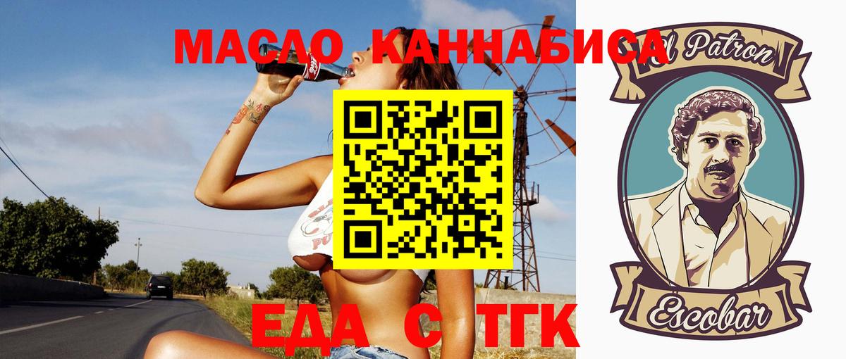 Cannafood марихуана  Вход с VPN  Соль-Илецк 
