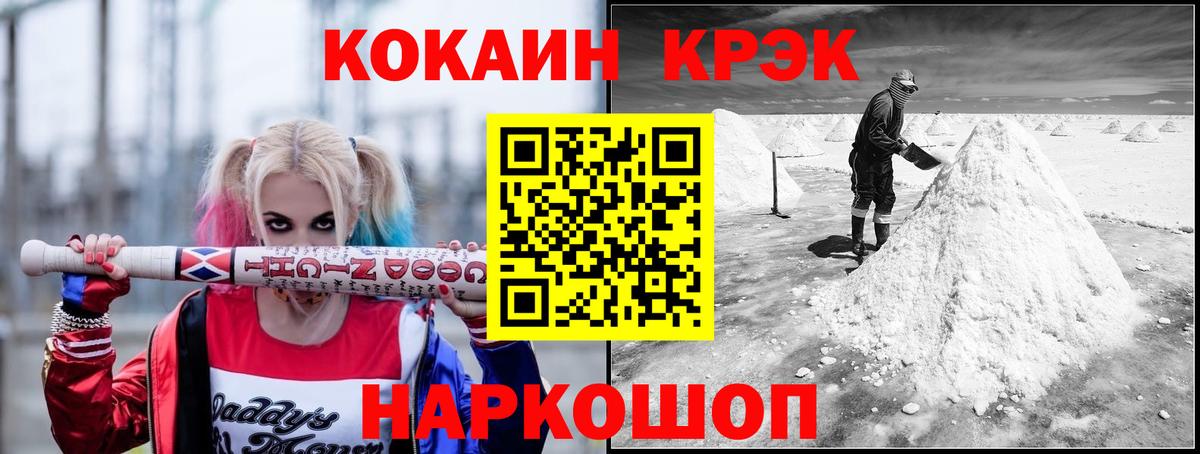 COCAIN Fish Scale Соль-Илецк