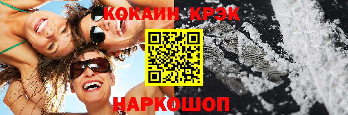КОКАИН Перу  Cocaine Эквадор  Вход с VPN  Соль-Илецк 