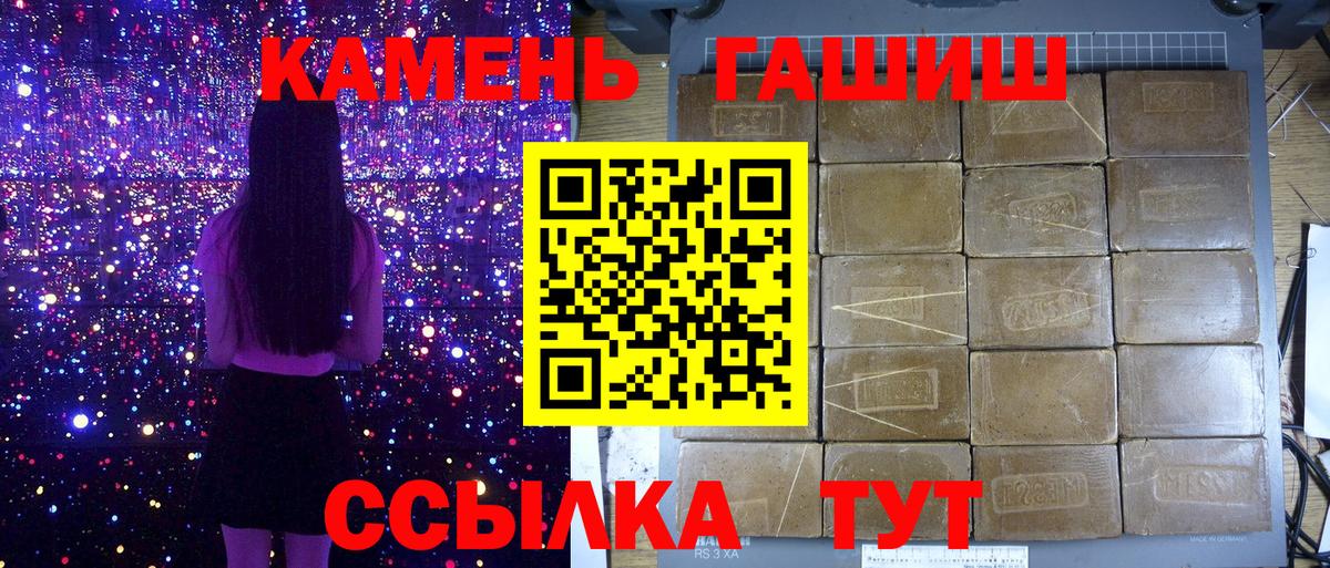 наркошоп  ГАШИШ 40% ТГК  Вход с VPN  Соль-Илецк  Гашиш hashish 