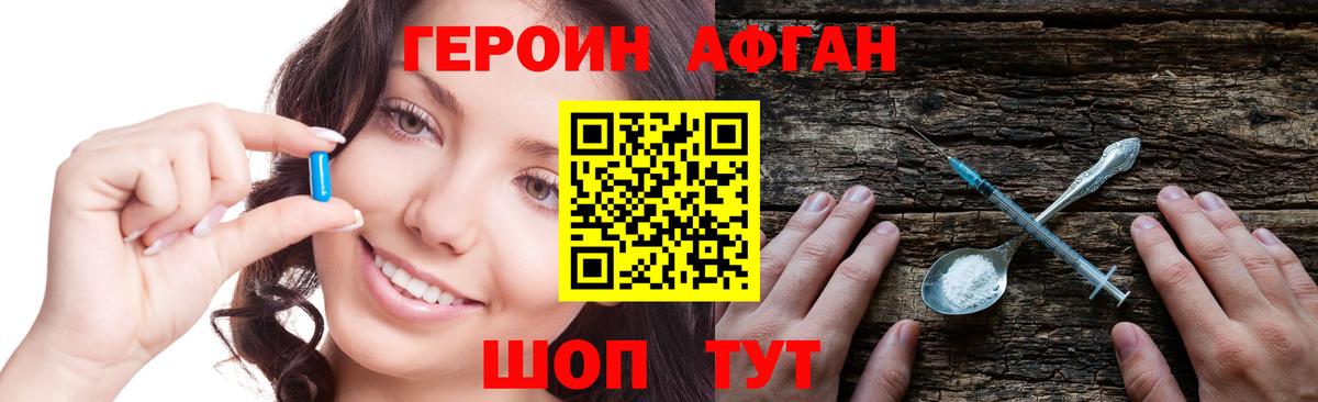 ГЕРОИН VHQ  ГЕРОИН  Соль-Илецк  Вход с VPN 