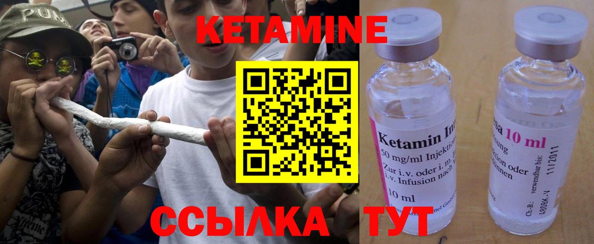 Соль-Илецк  Кетамин ketamine  Вход с VPN 