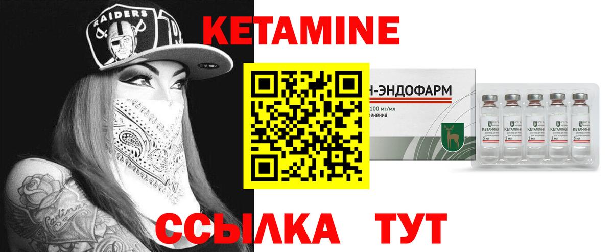 КЕТАМИН ketamine Соль-Илецк