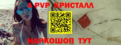 альфа пвп Будённовск