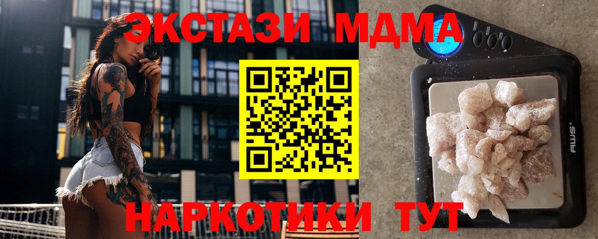 МДМА  МДМА кристаллы  Соль-Илецк  Вход с VPN  МДМА кристаллы 