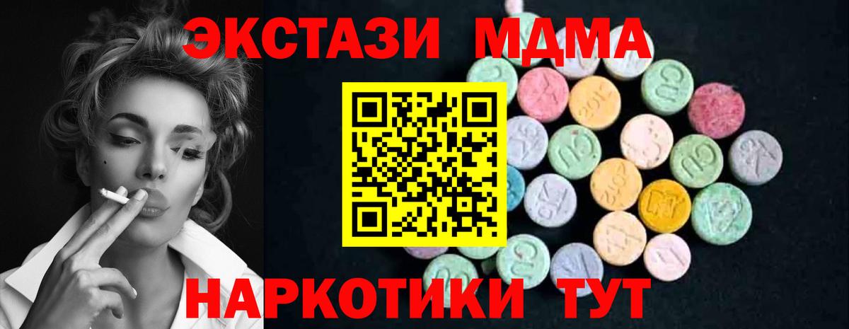 МДМА crystal Соль-Илецк