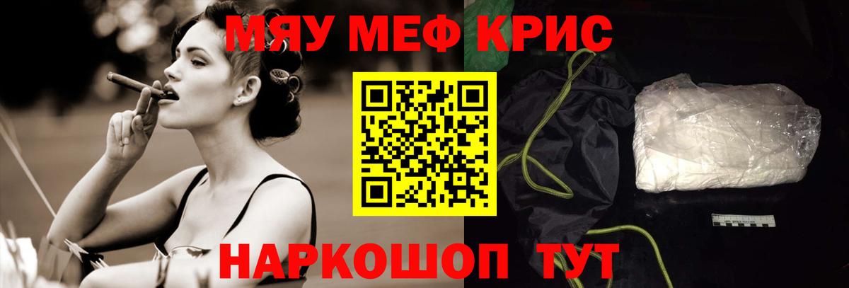 МЕФ mephedrone  Вход с VPN  МЕФ  Соль-Илецк  Меф 