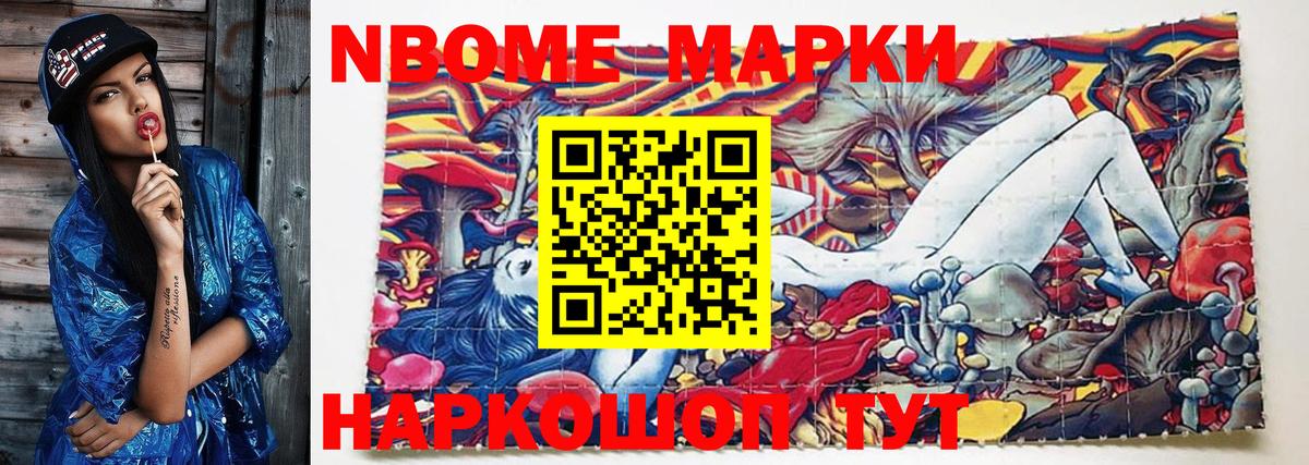 Марки N-bome 1500мкг  Вход с VPN  Марки N-bome 1500мкг  что такое наркотик  Соль-Илецк 