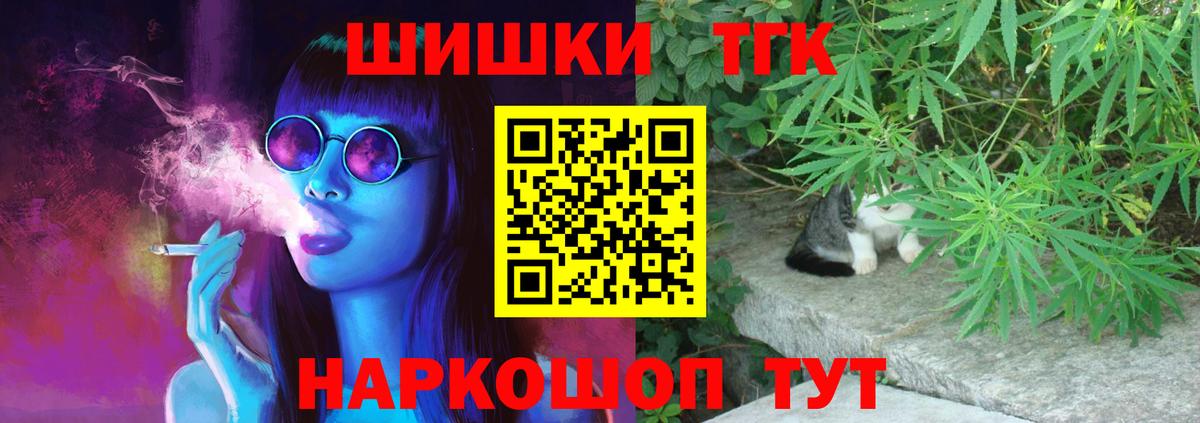 Бошки марихуана конопля  Каннабис семена  Соль-Илецк  Вход с VPN  Каннабис конопля 